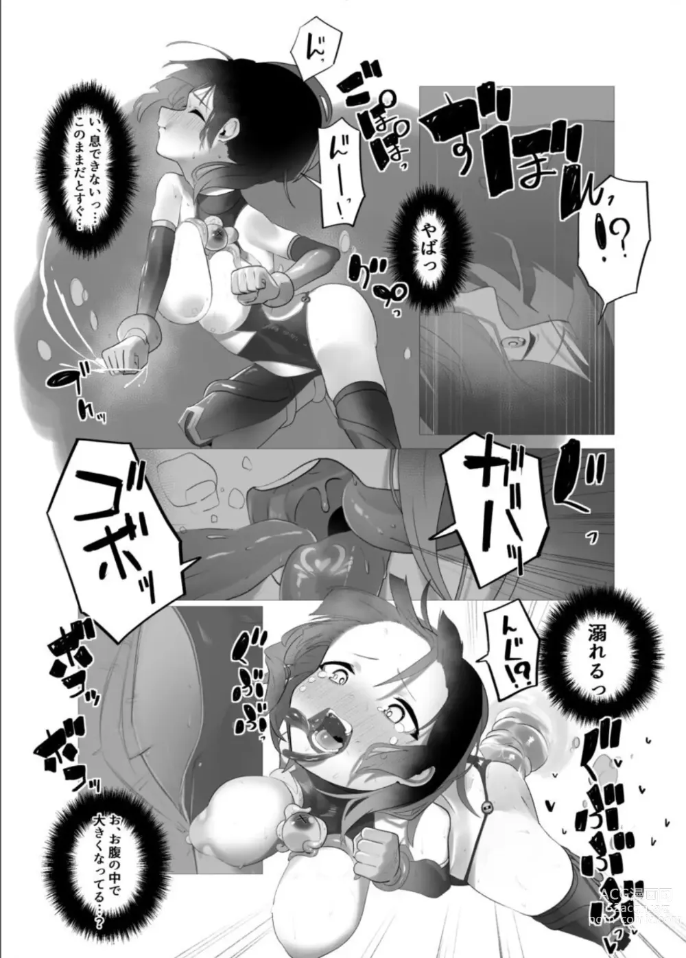 Page 19 of doujinshi Roboco-san Kanzen Haiboku
