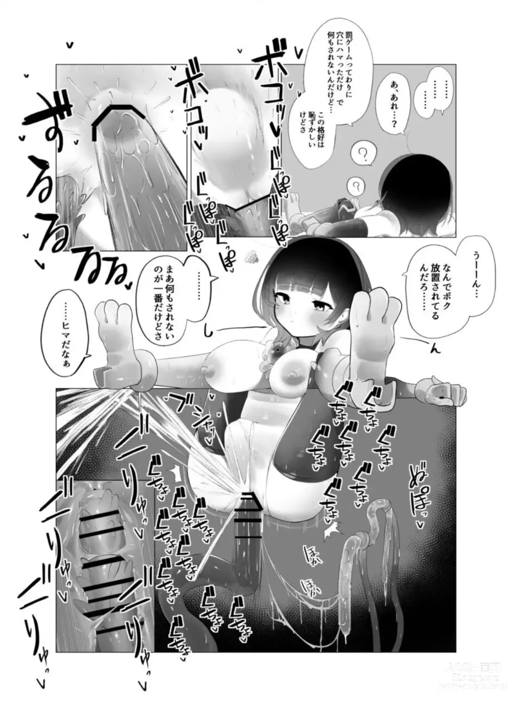 Page 30 of doujinshi Roboco-san Kanzen Haiboku