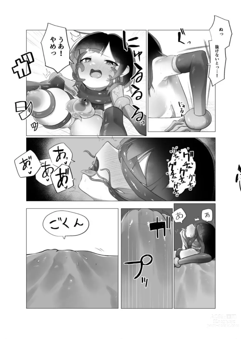 Page 33 of doujinshi Roboco-san Kanzen Haiboku