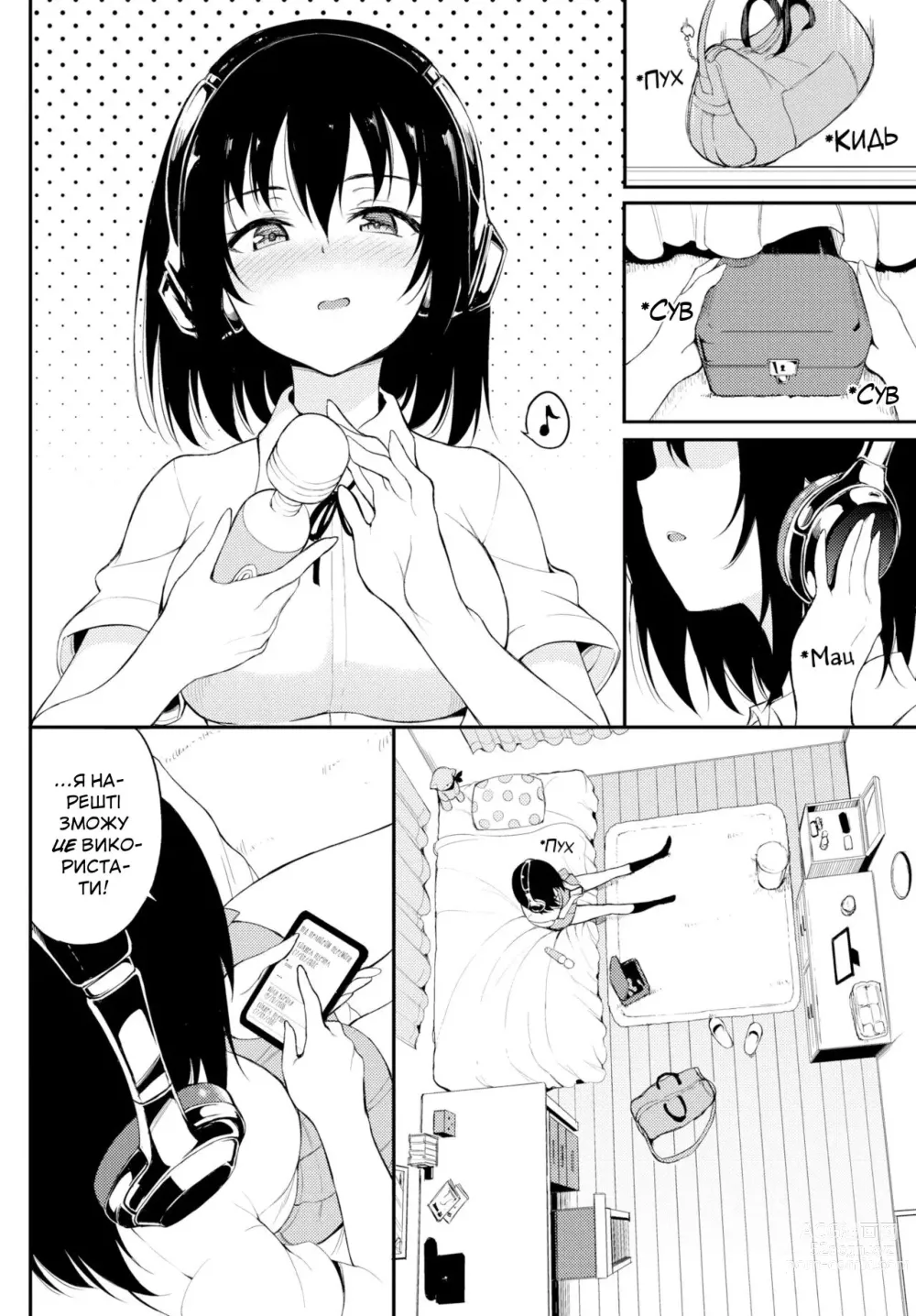 Page 2 of manga [Кьокчо] Каеде та Сузу 4.5 (uncensored)
