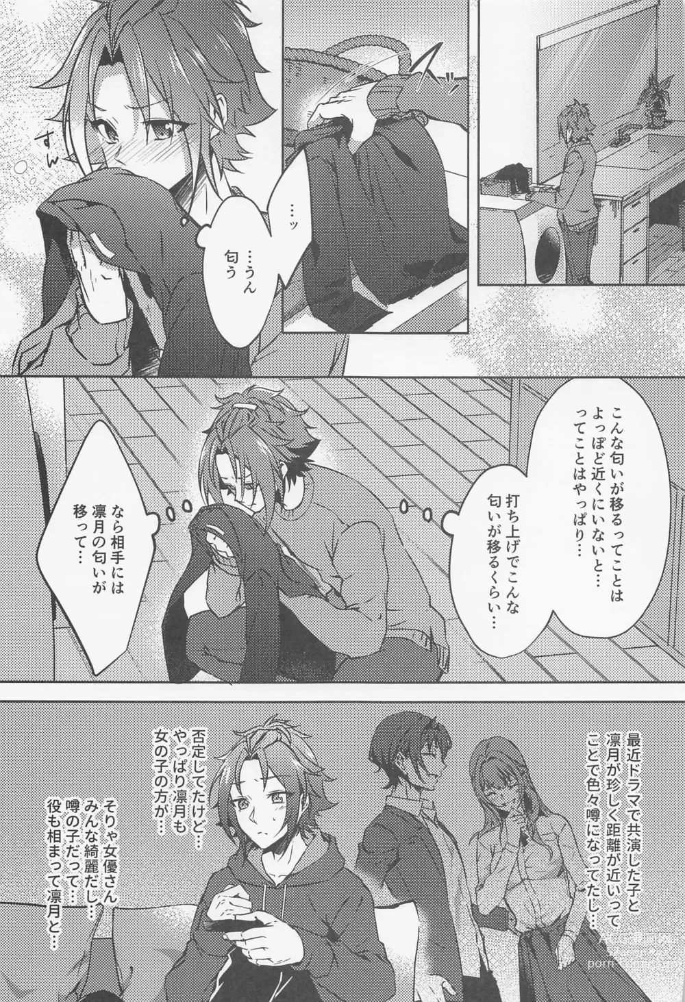 Page 12 of doujinshi Shizuka ni Love call