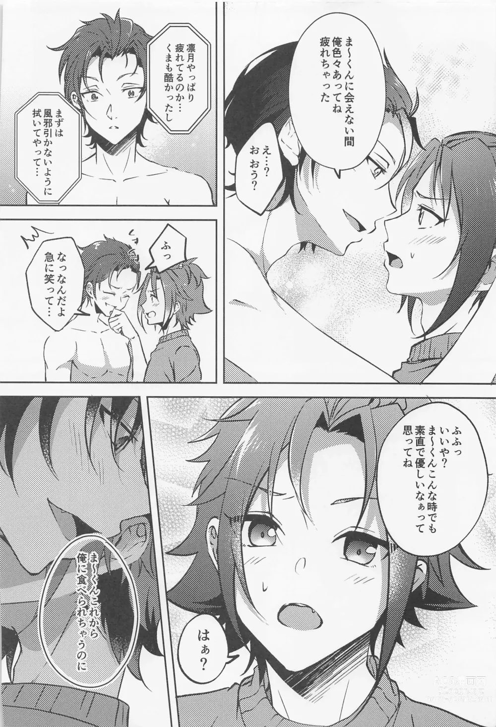 Page 15 of doujinshi Shizuka ni Love call