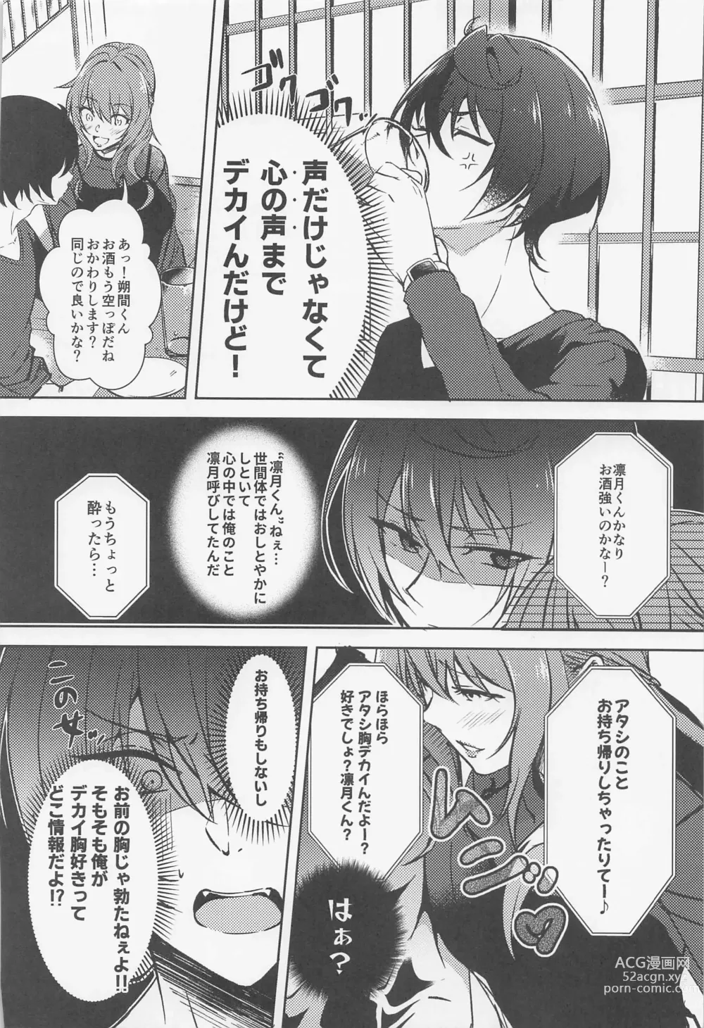 Page 3 of doujinshi Shizuka ni Love call