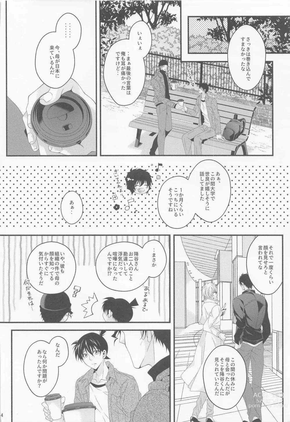 Page 13 of doujinshi Sayonara Strawberry