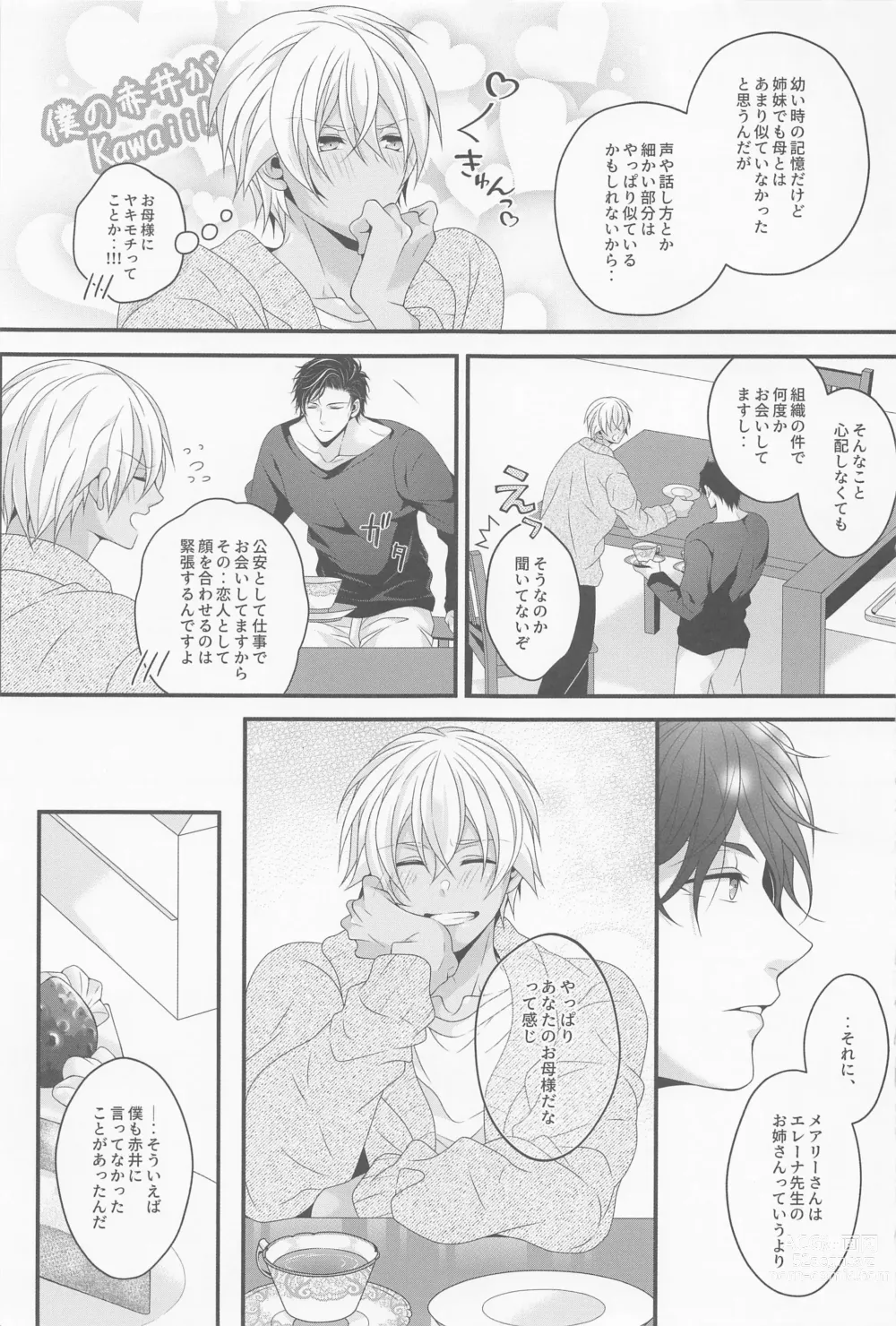 Page 30 of doujinshi Sayonara Strawberry