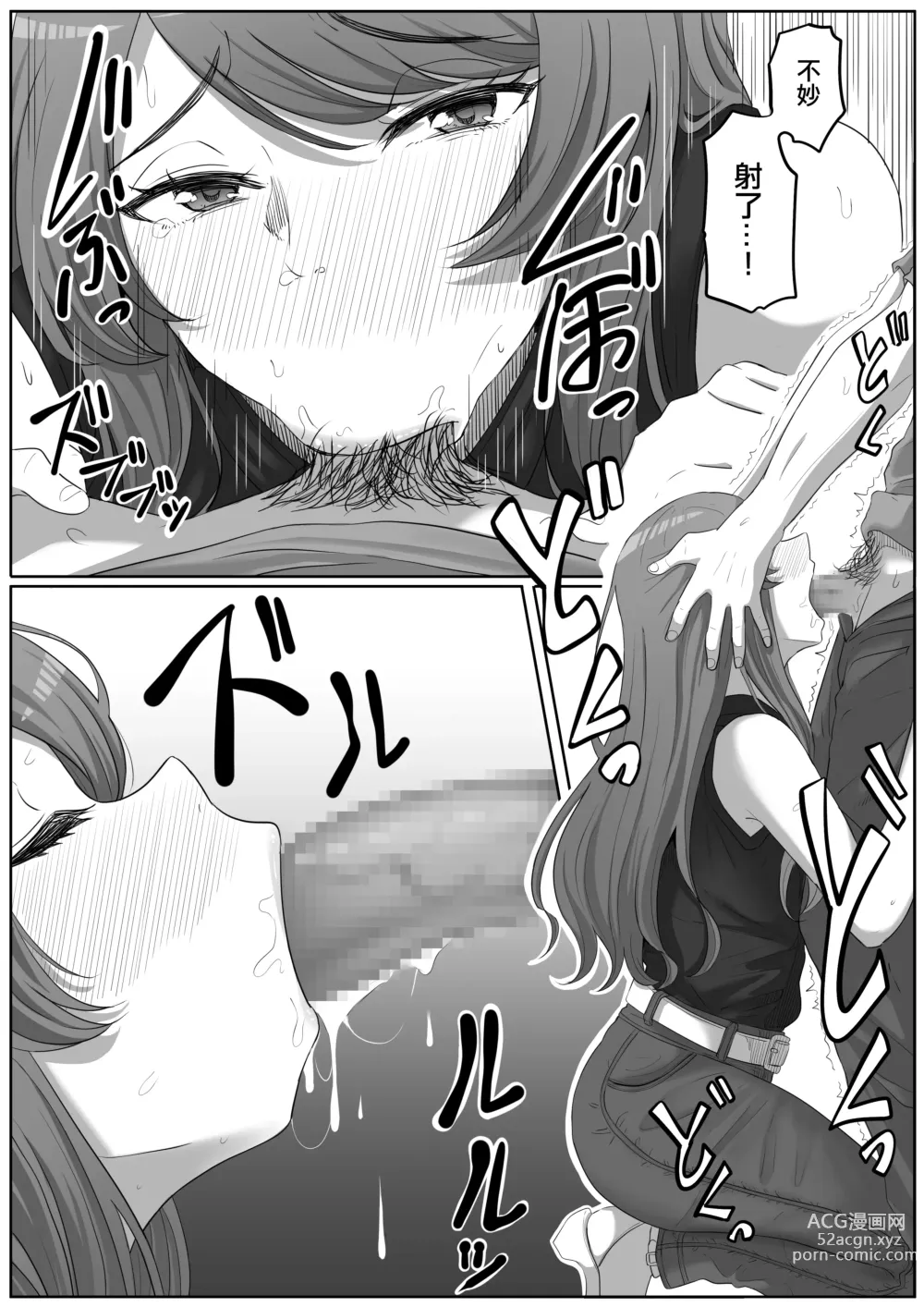 Page 24 of doujinshi 鄰家溫柔大姐姐是個病嬌