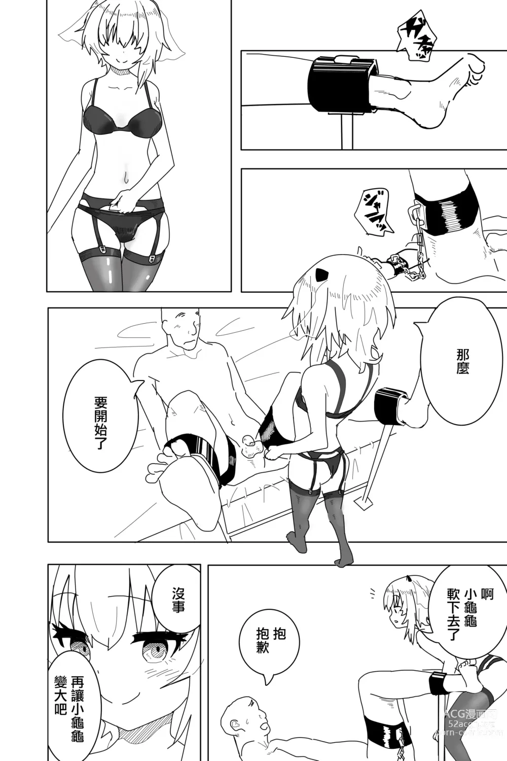 Page 4 of doujinshi Setsune-chan ni Fumaretai?