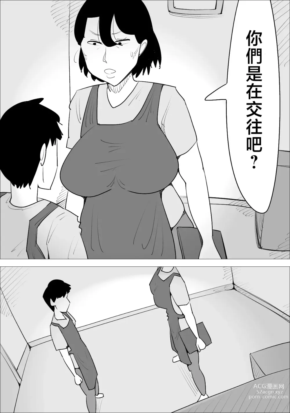 Page 9 of doujinshi Ikarigao Busu Obasan ni Netorareru Kareshi