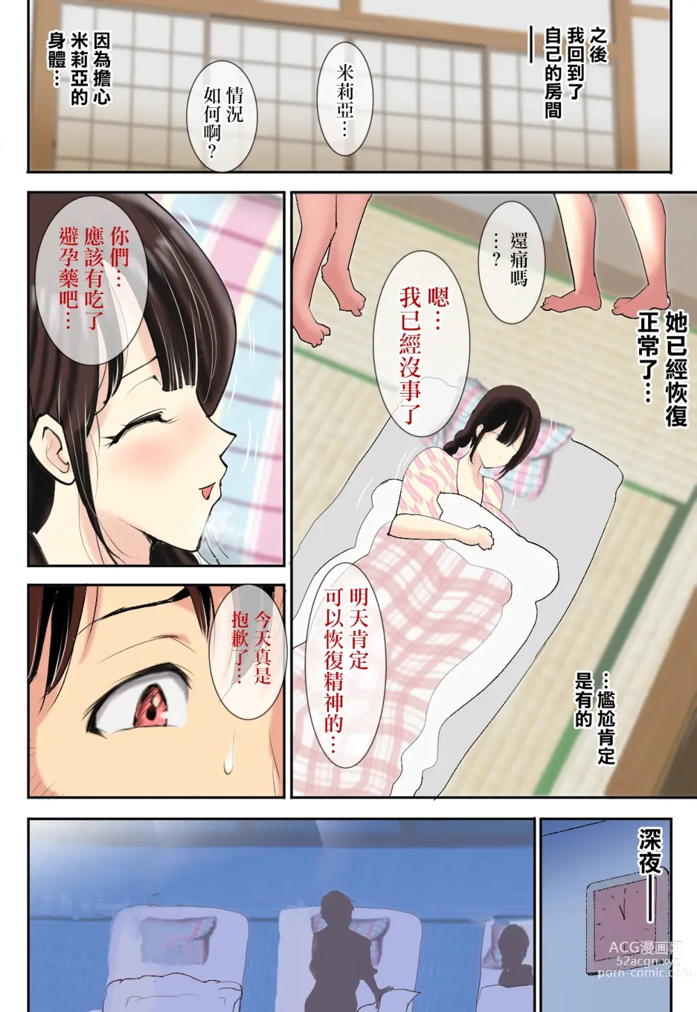 Page 39 of doujinshi Konyakusha no Okaa-san ni NTRreta Boku wa‥