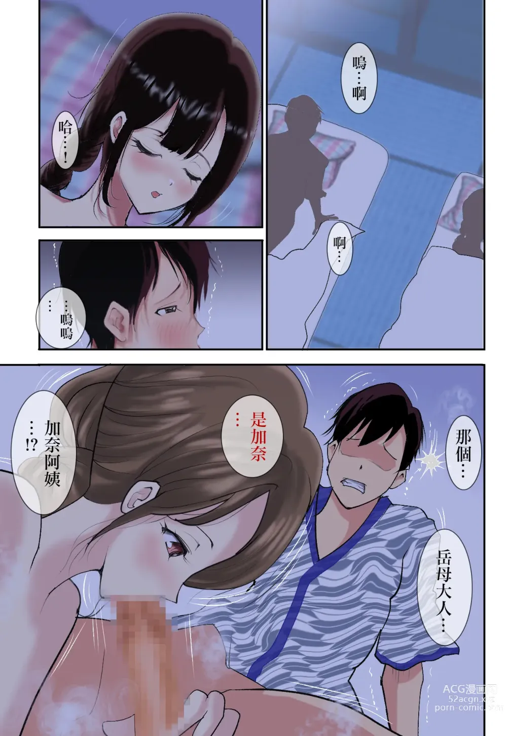Page 40 of doujinshi Konyakusha no Okaa-san ni NTRreta Boku wa‥