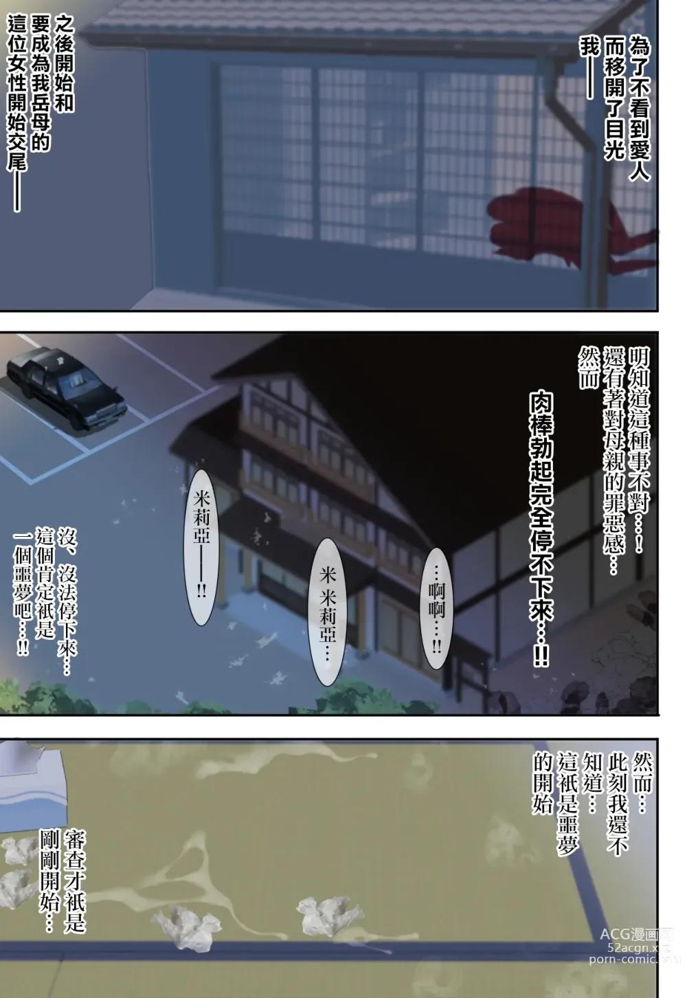 Page 42 of doujinshi Konyakusha no Okaa-san ni NTRreta Boku wa‥