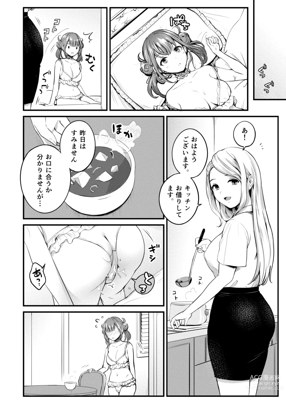 Page 20 of doujinshi Frill no Shita no Netsu