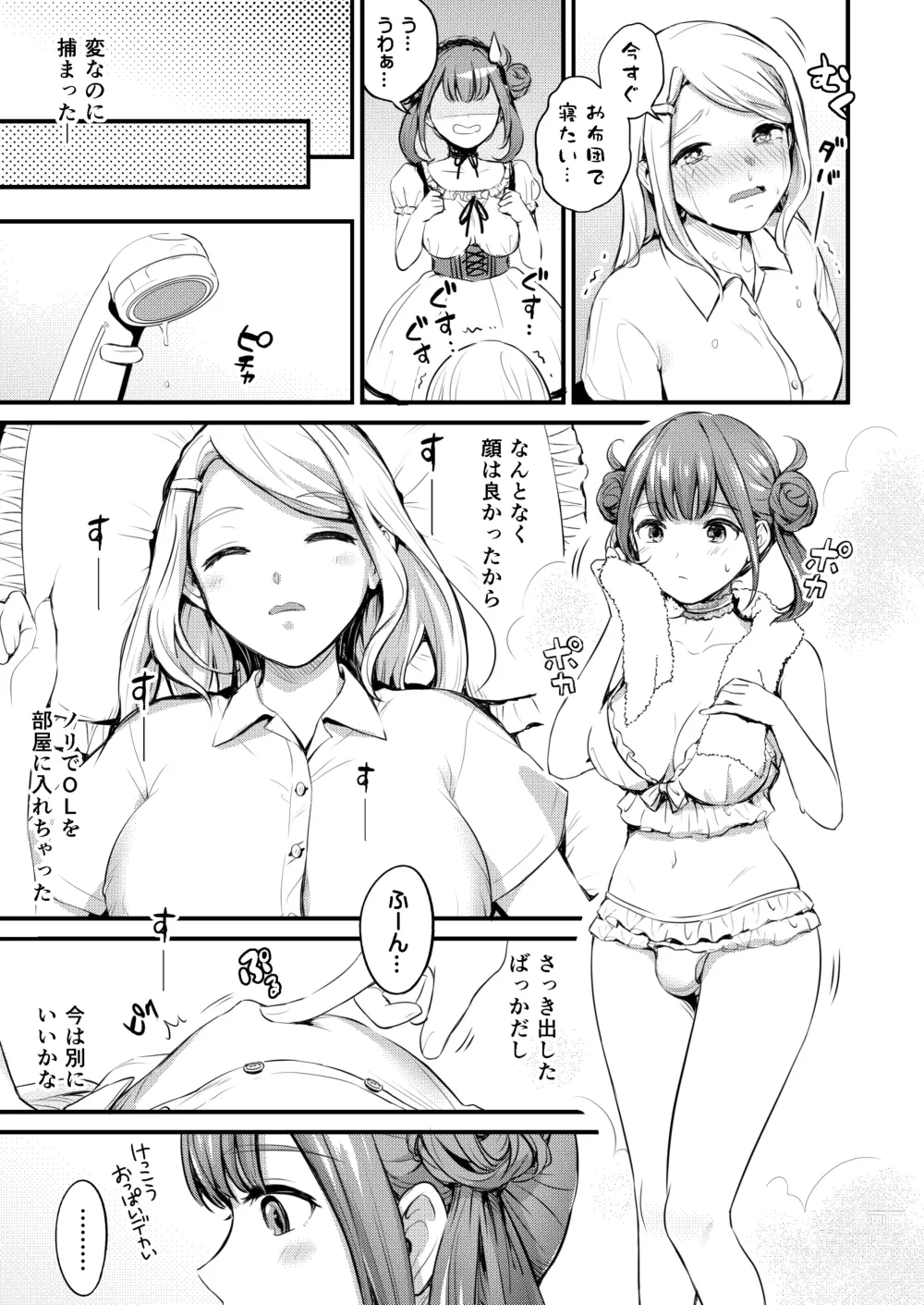 Page 7 of doujinshi Frill no Shita no Netsu