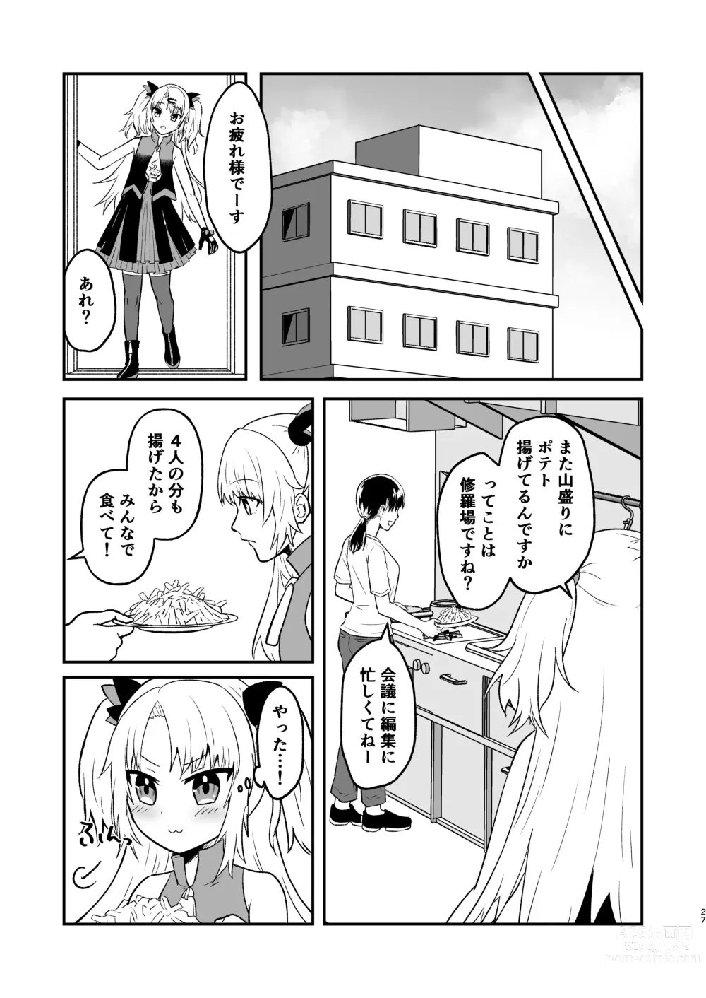 Page 26 of doujinshi Tsuku-chan ni Haeta node hi Mame mo ga Nuku Hon