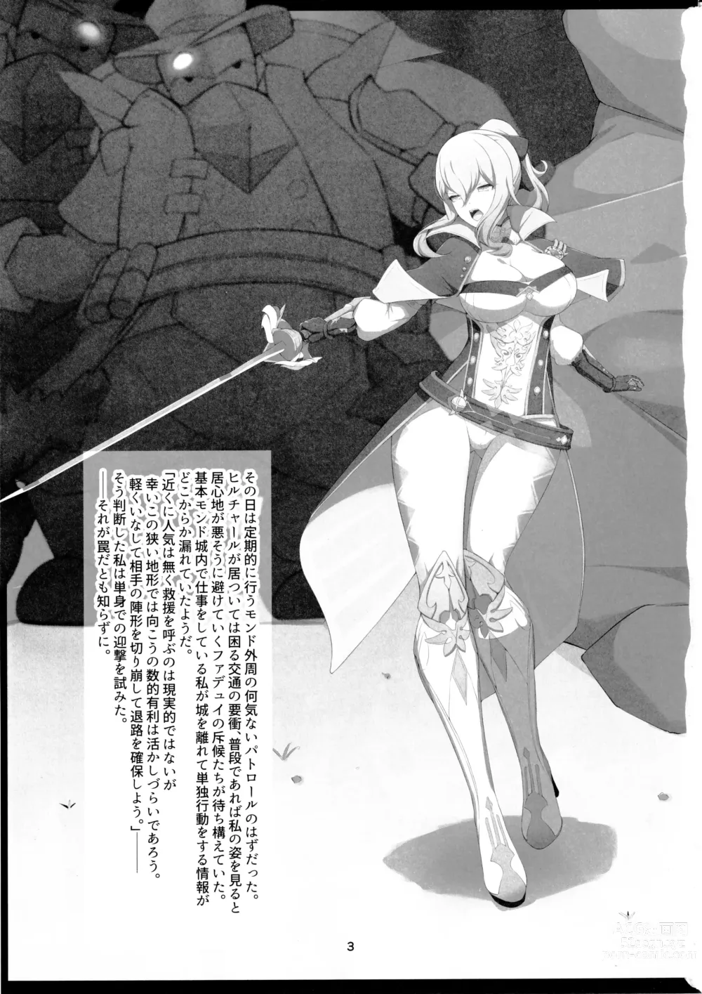 Page 2 of doujinshi Fukisusabu Fuyukaze