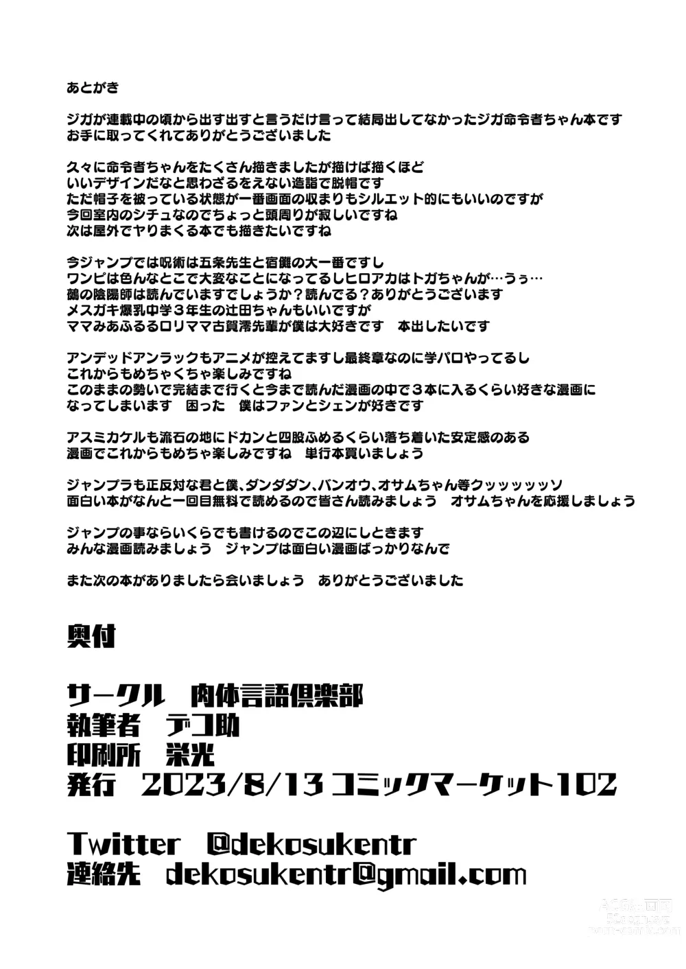 Page 35 of doujinshi Kono… Kuso Ningen!