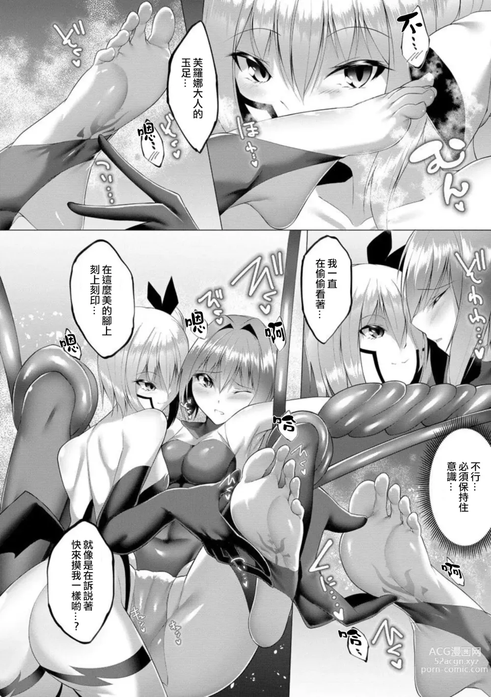 Page 110 of manga Inma Senki Dark Bella 〜Yami ni Ochiru Otome〜