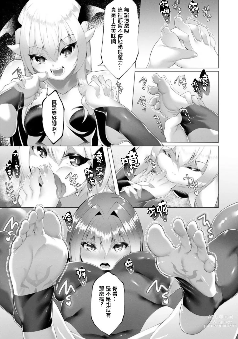 Page 176 of manga Inma Senki Dark Bella 〜Yami ni Ochiru Otome〜