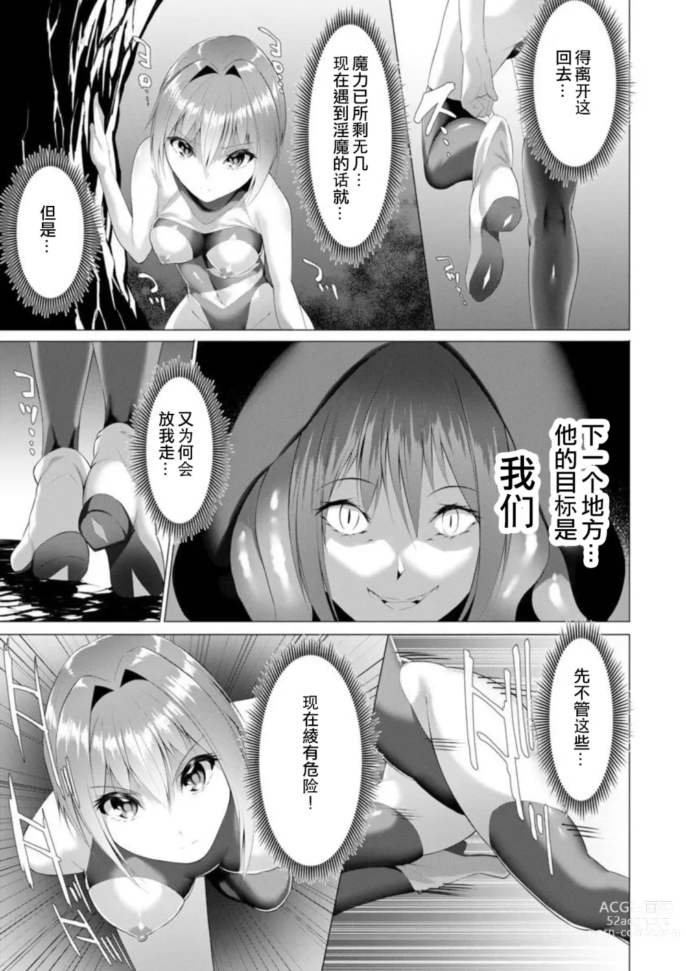 Page 61 of manga Inma Senki Dark Bella 〜Yami ni Ochiru Otome〜