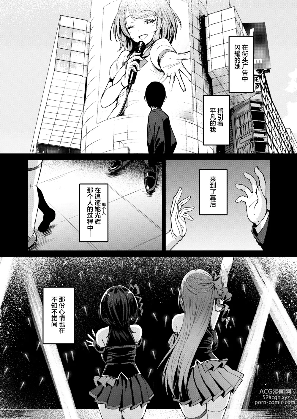 Page 5 of doujinshi Kegareboshi Kuro