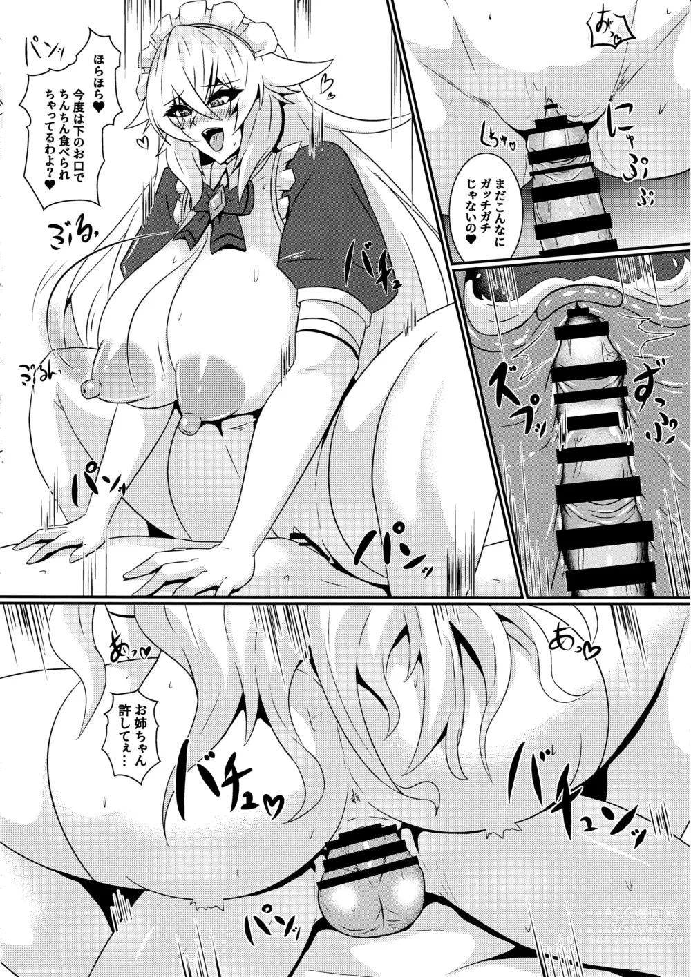 Page 17 of doujinshi Pleasure Heart -NOIRE-