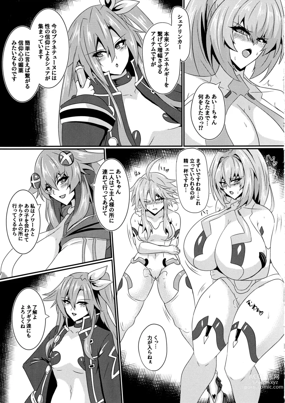 Page 6 of doujinshi Pleasure Heart -NOIRE-