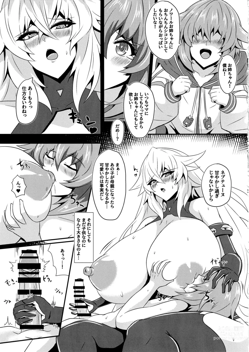 Page 8 of doujinshi Pleasure Heart -NOIRE-