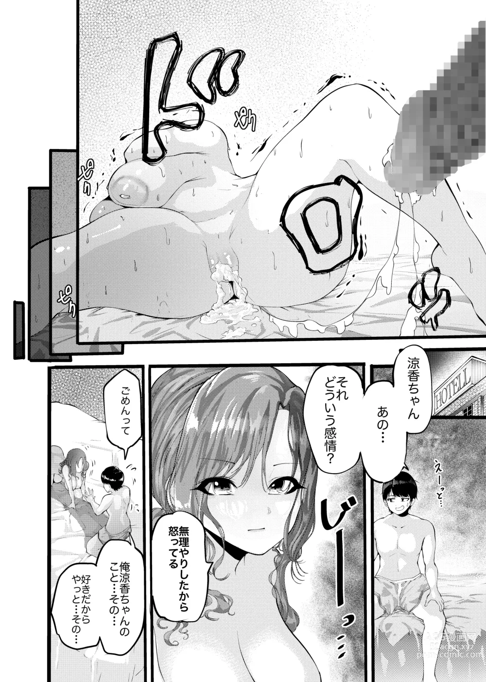 Page 18 of doujinshi Jiyuu ni Sasete yo Ryouka-chan