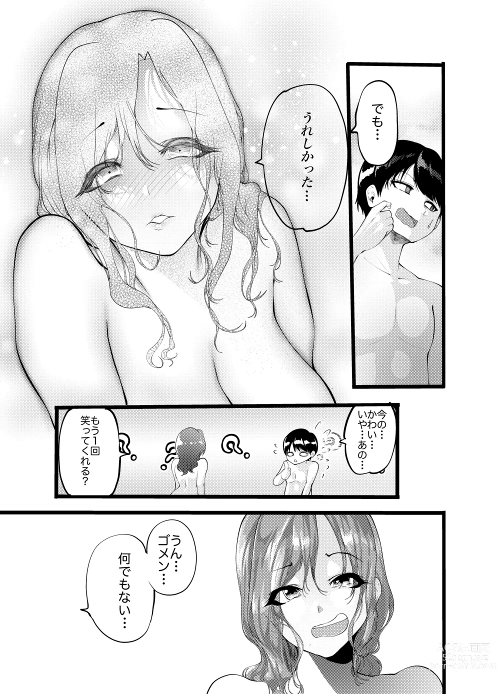 Page 19 of doujinshi Jiyuu ni Sasete yo Ryouka-chan