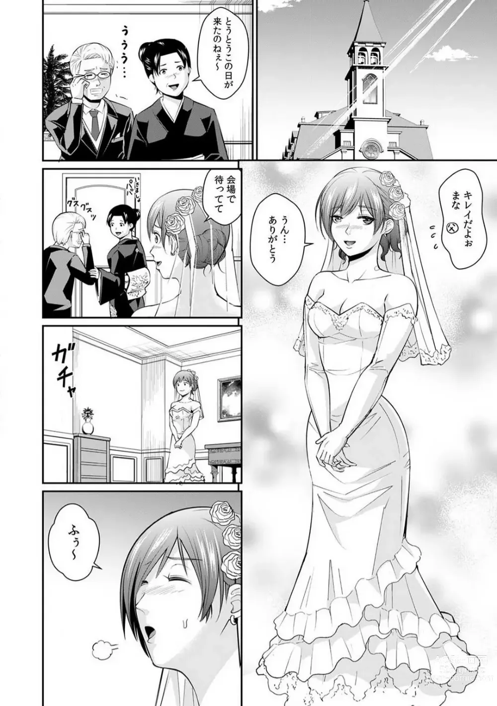 Page 103 of manga Goukaku Shitai nara... Wakaru yo ne?