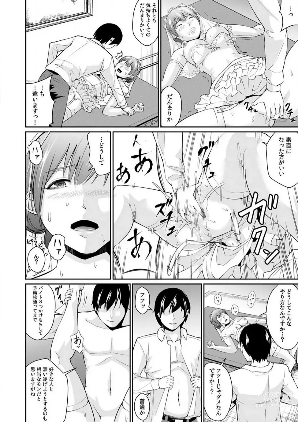 Page 111 of manga Goukaku Shitai nara... Wakaru yo ne?