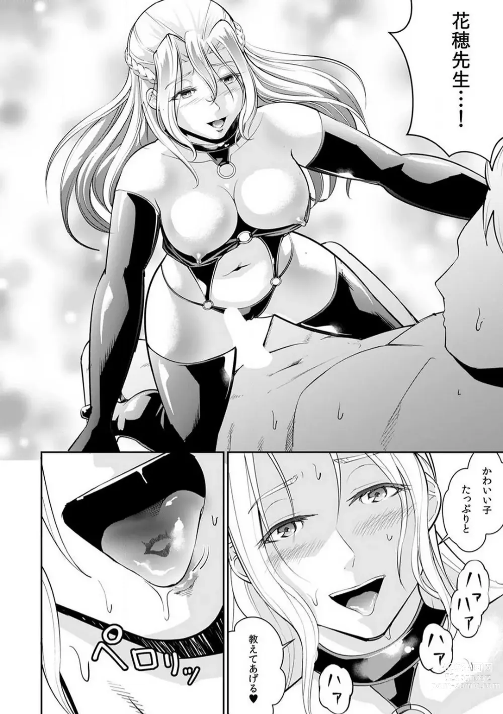 Page 123 of manga Goukaku Shitai nara... Wakaru yo ne?