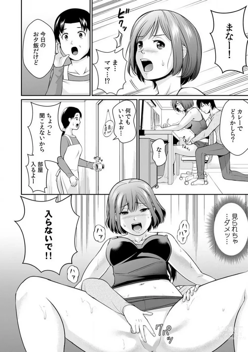 Page 17 of manga Goukaku Shitai nara... Wakaru yo ne?