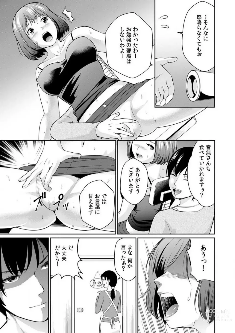 Page 18 of manga Goukaku Shitai nara... Wakaru yo ne?