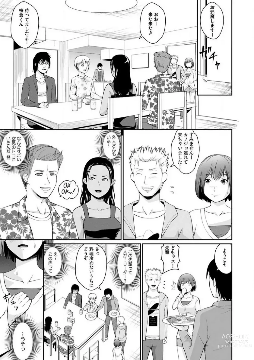 Page 58 of manga Goukaku Shitai nara... Wakaru yo ne?