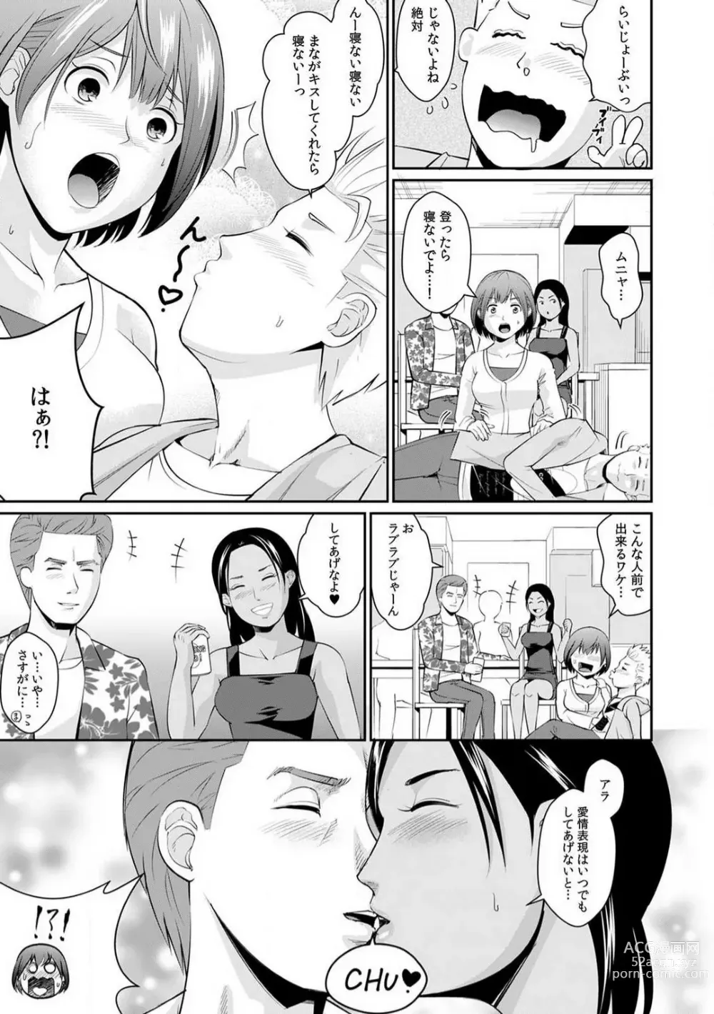 Page 62 of manga Goukaku Shitai nara... Wakaru yo ne?