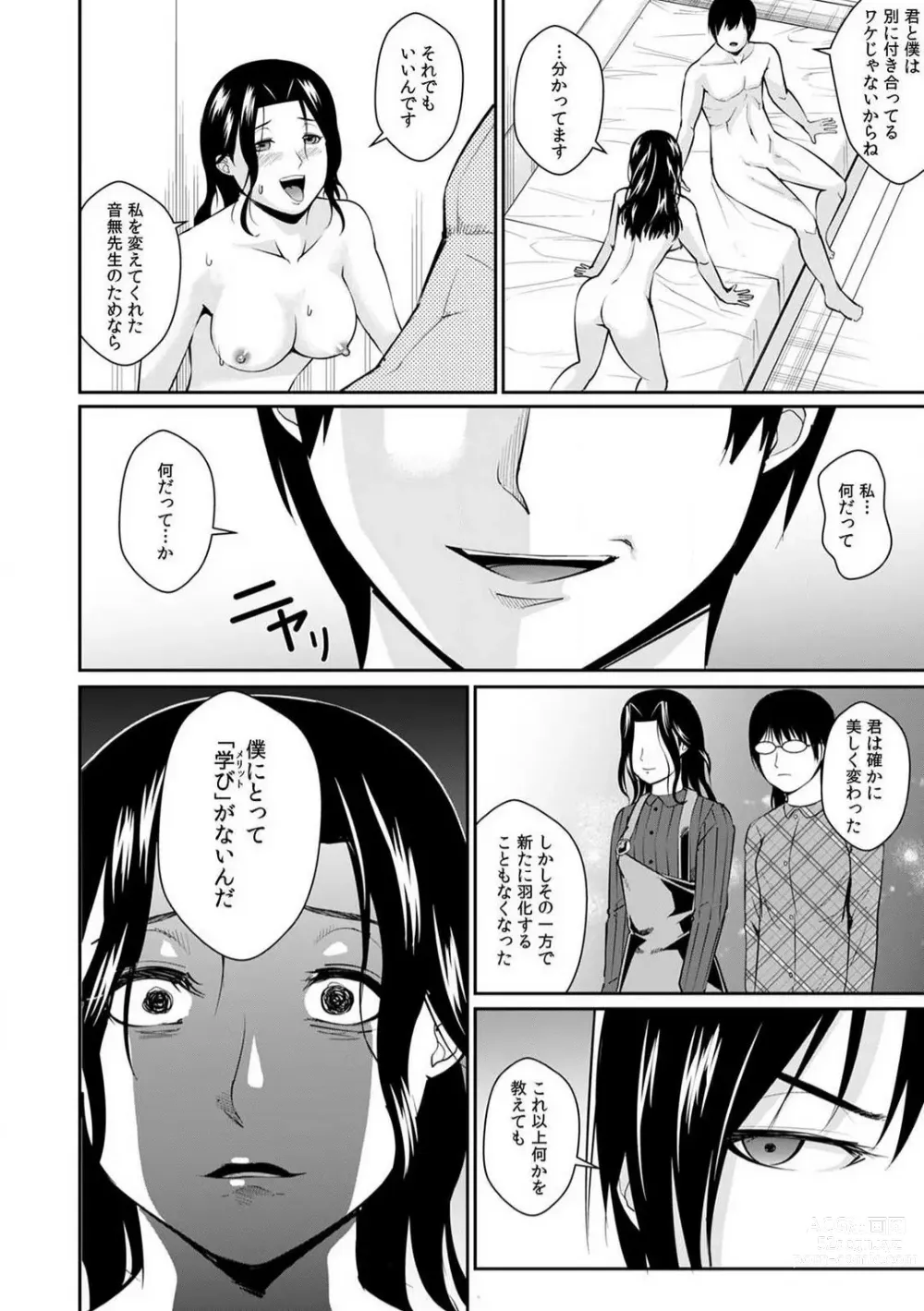 Page 98 of manga Goukaku Shitai nara... Wakaru yo ne?