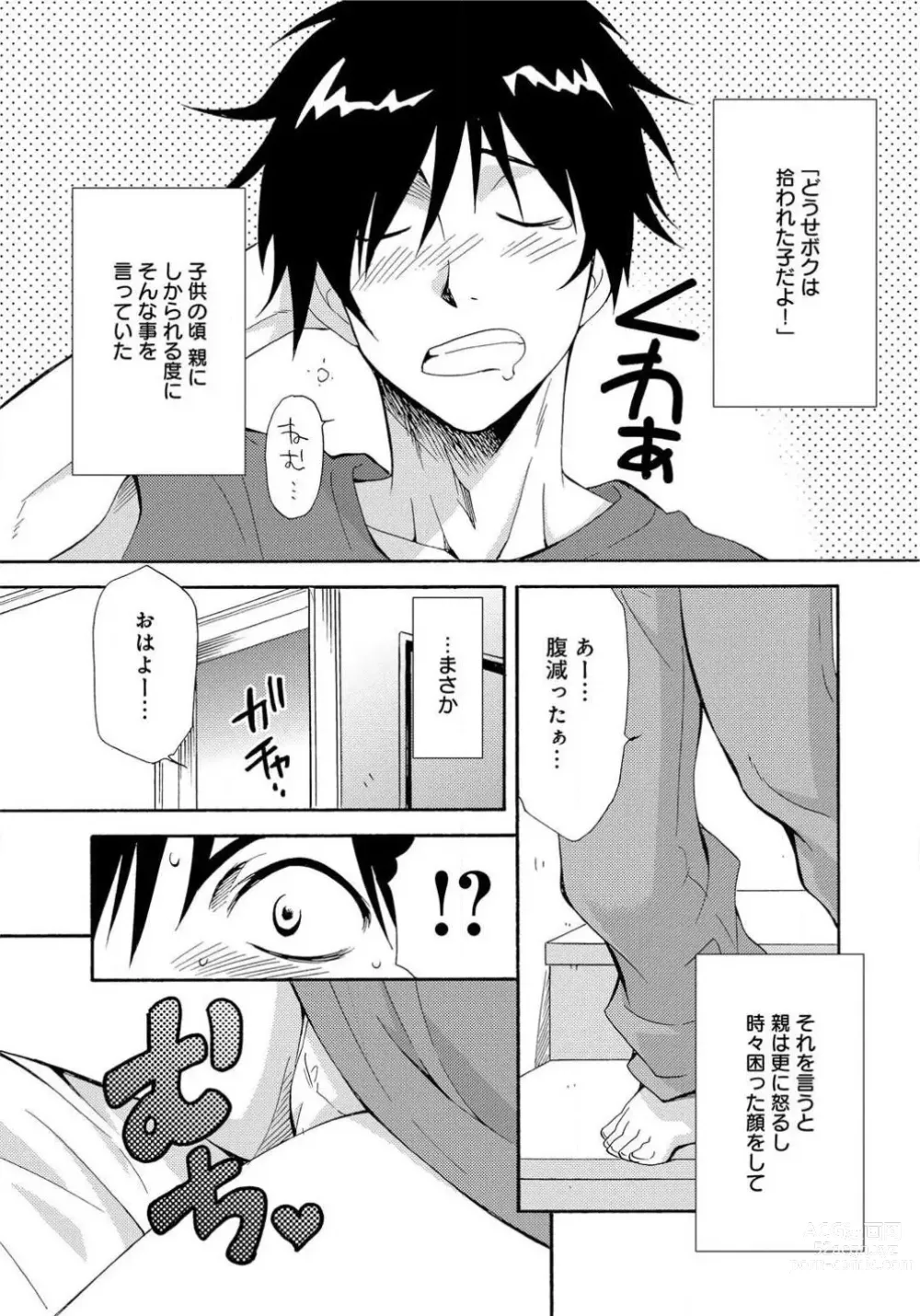 Page 2 of doujinshi Ane no Nikumitsu
