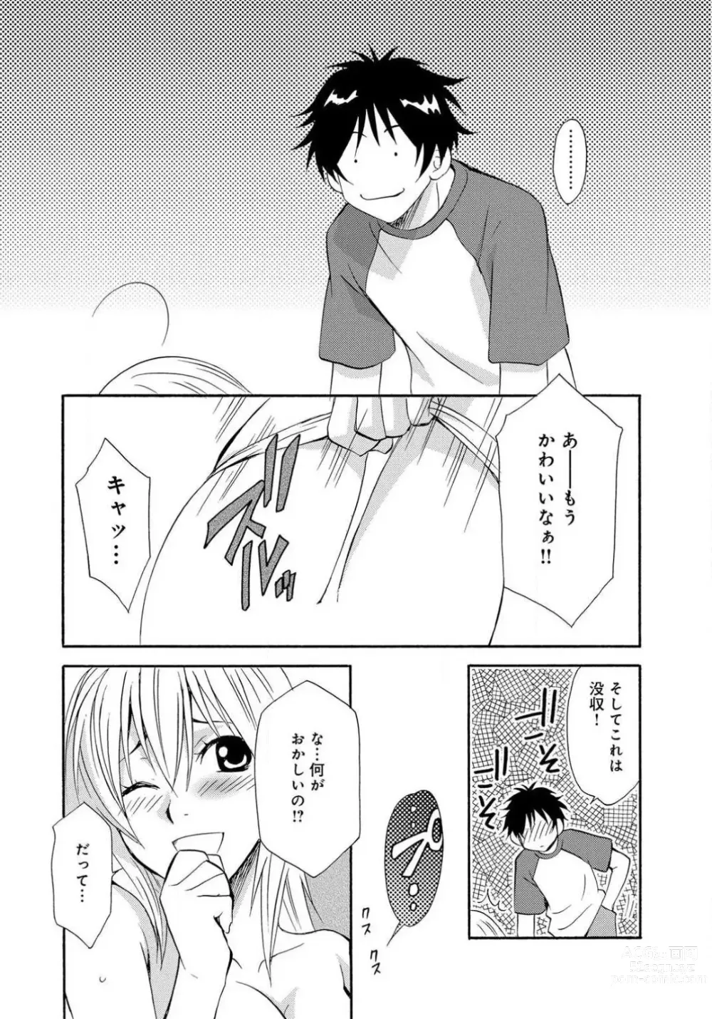 Page 15 of doujinshi Ane no Nikumitsu