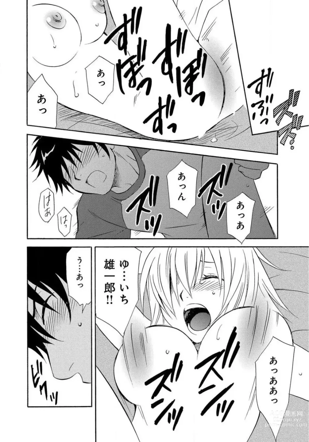 Page 19 of doujinshi Ane no Nikumitsu