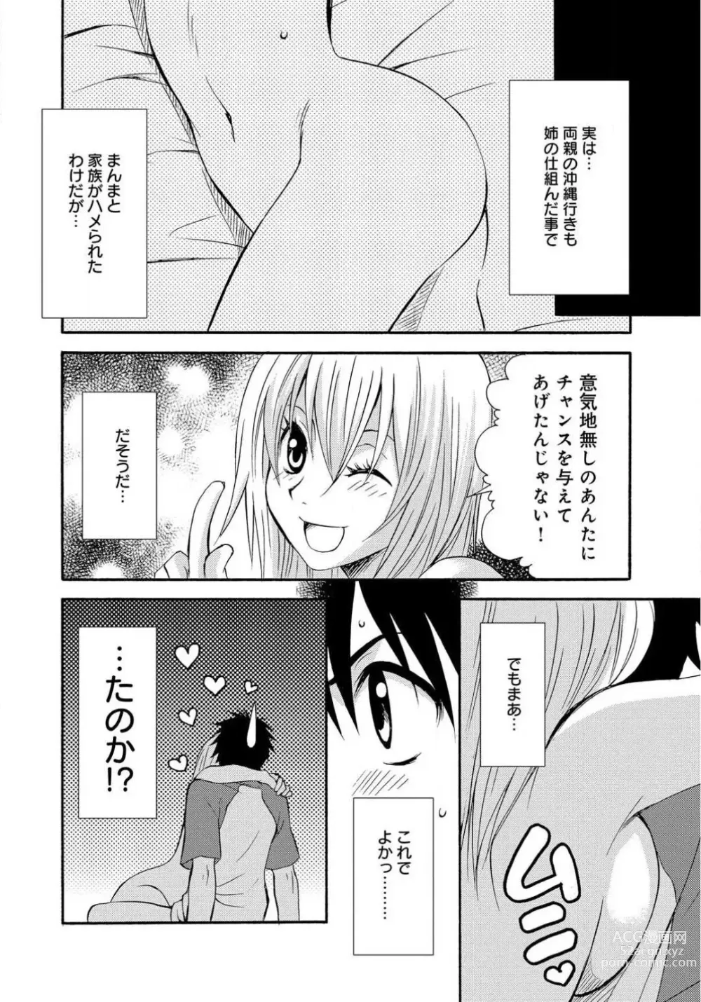 Page 21 of doujinshi Ane no Nikumitsu