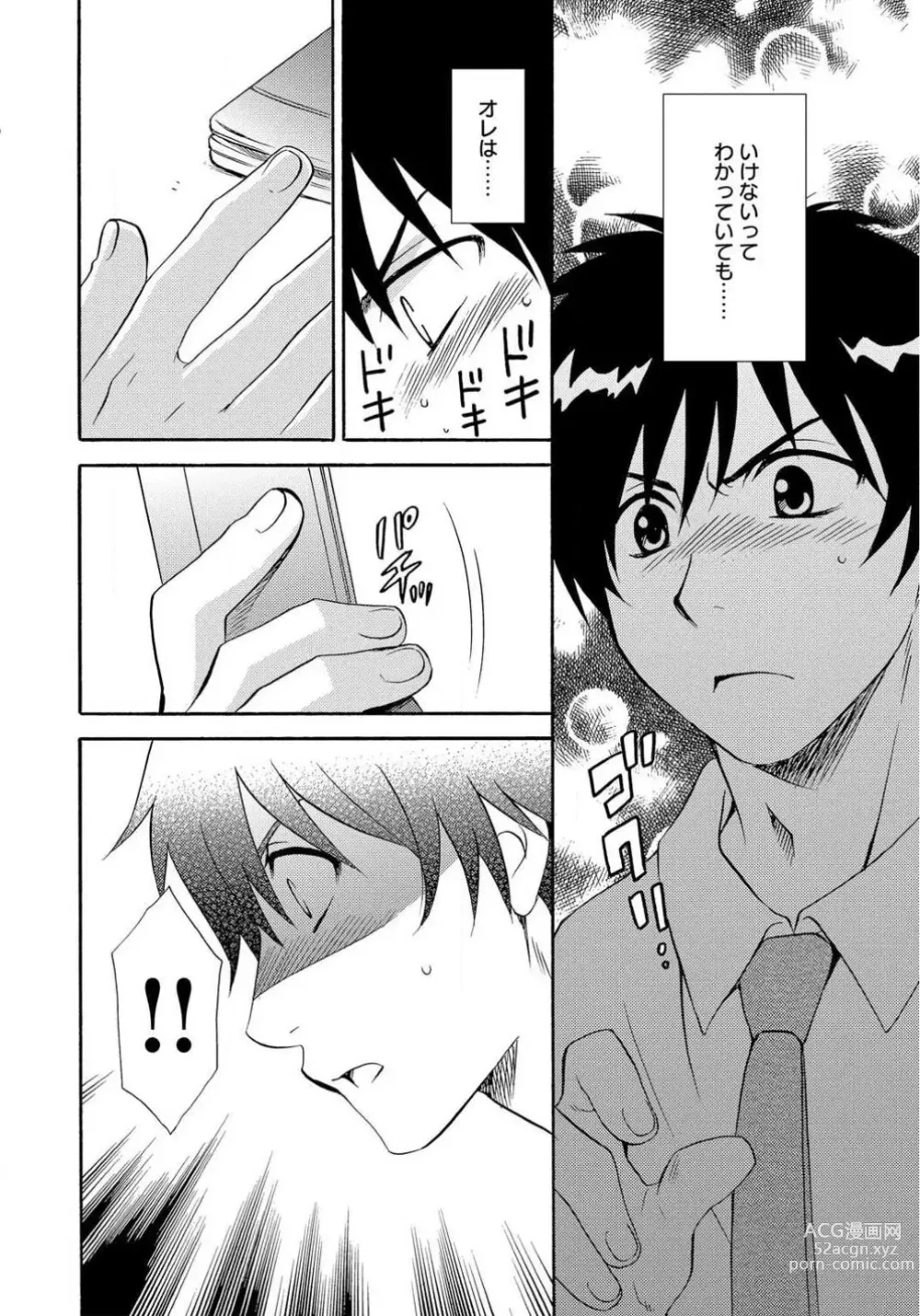 Page 30 of doujinshi Ane no Nikumitsu