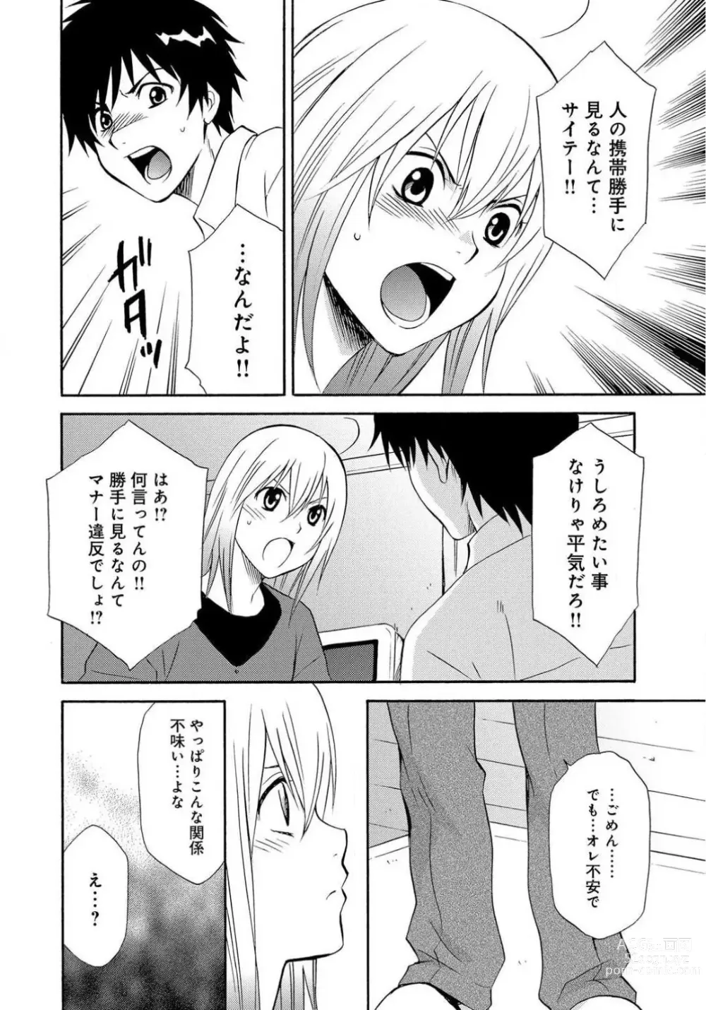 Page 32 of doujinshi Ane no Nikumitsu