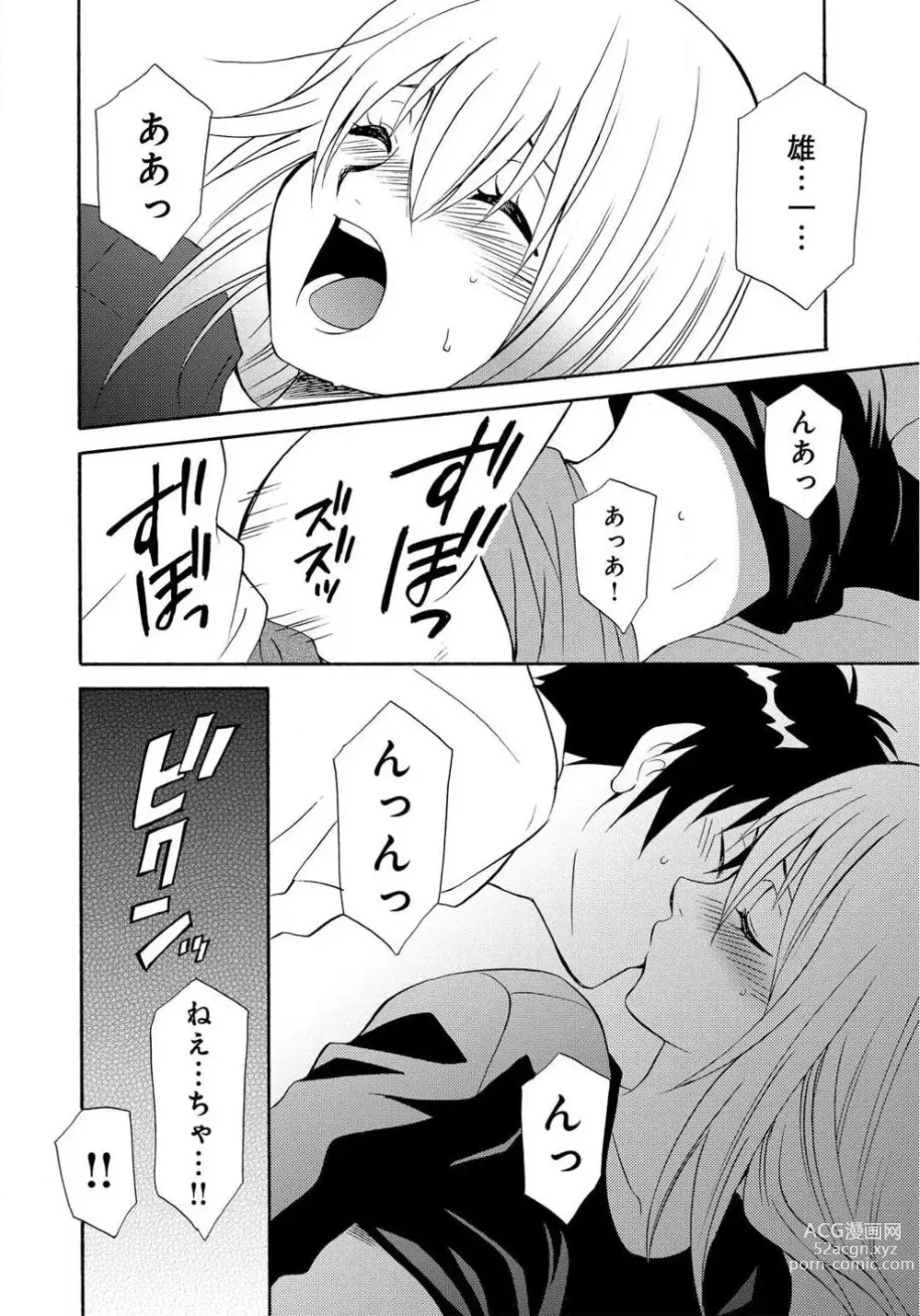 Page 40 of doujinshi Ane no Nikumitsu