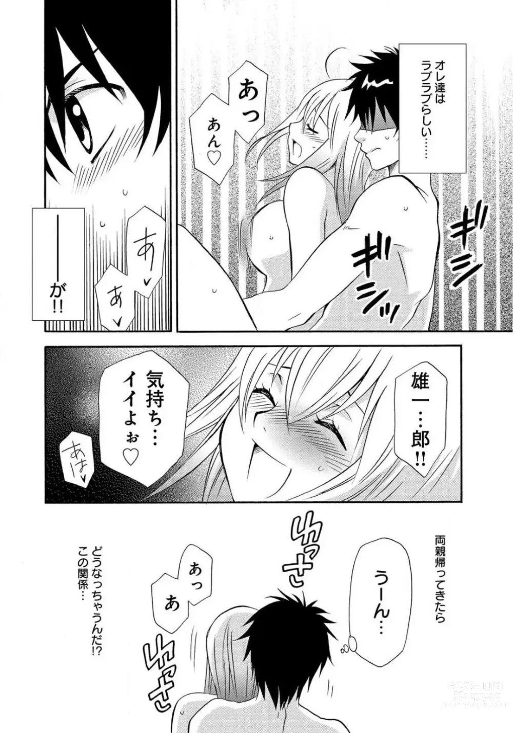 Page 42 of doujinshi Ane no Nikumitsu