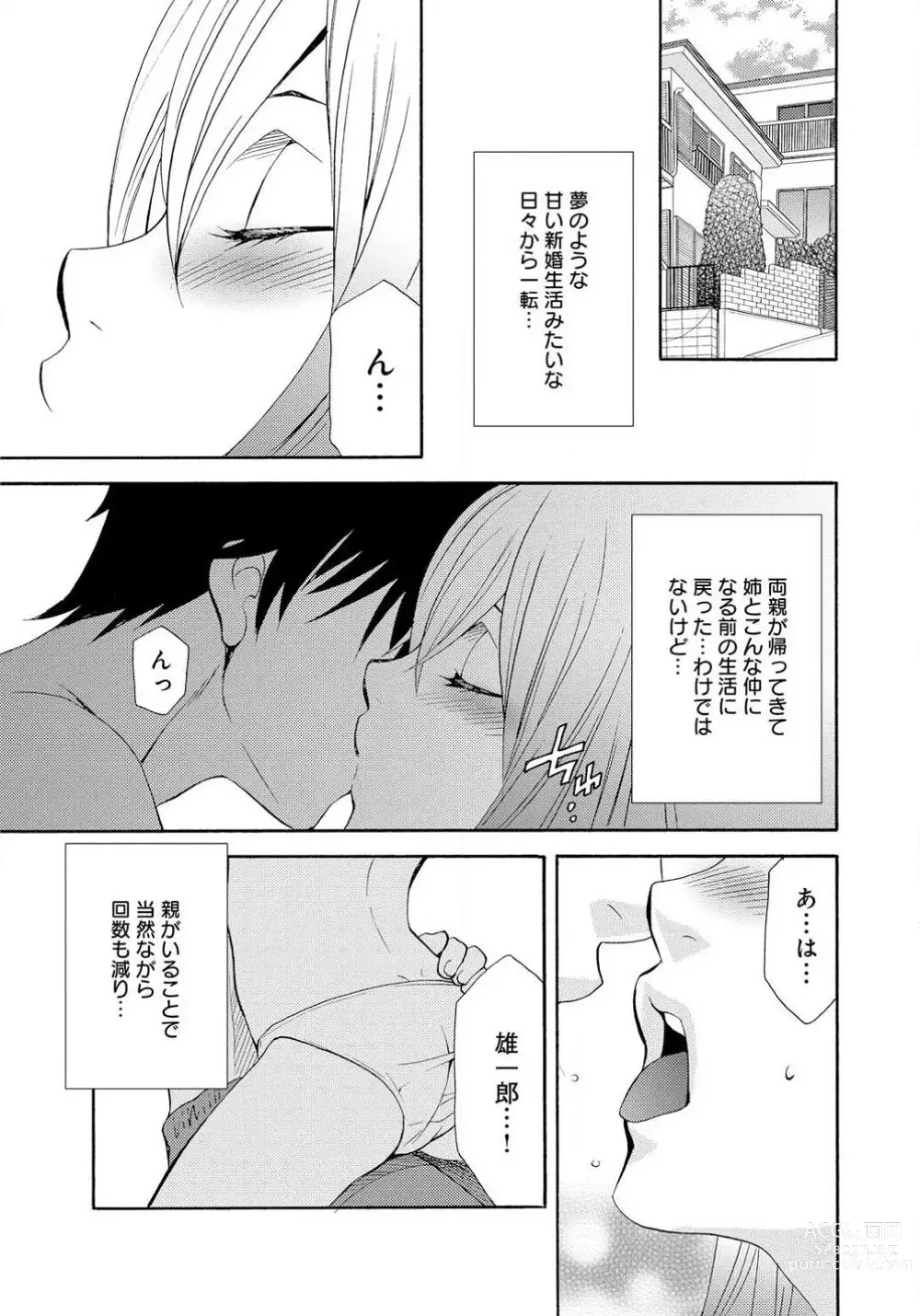 Page 44 of doujinshi Ane no Nikumitsu