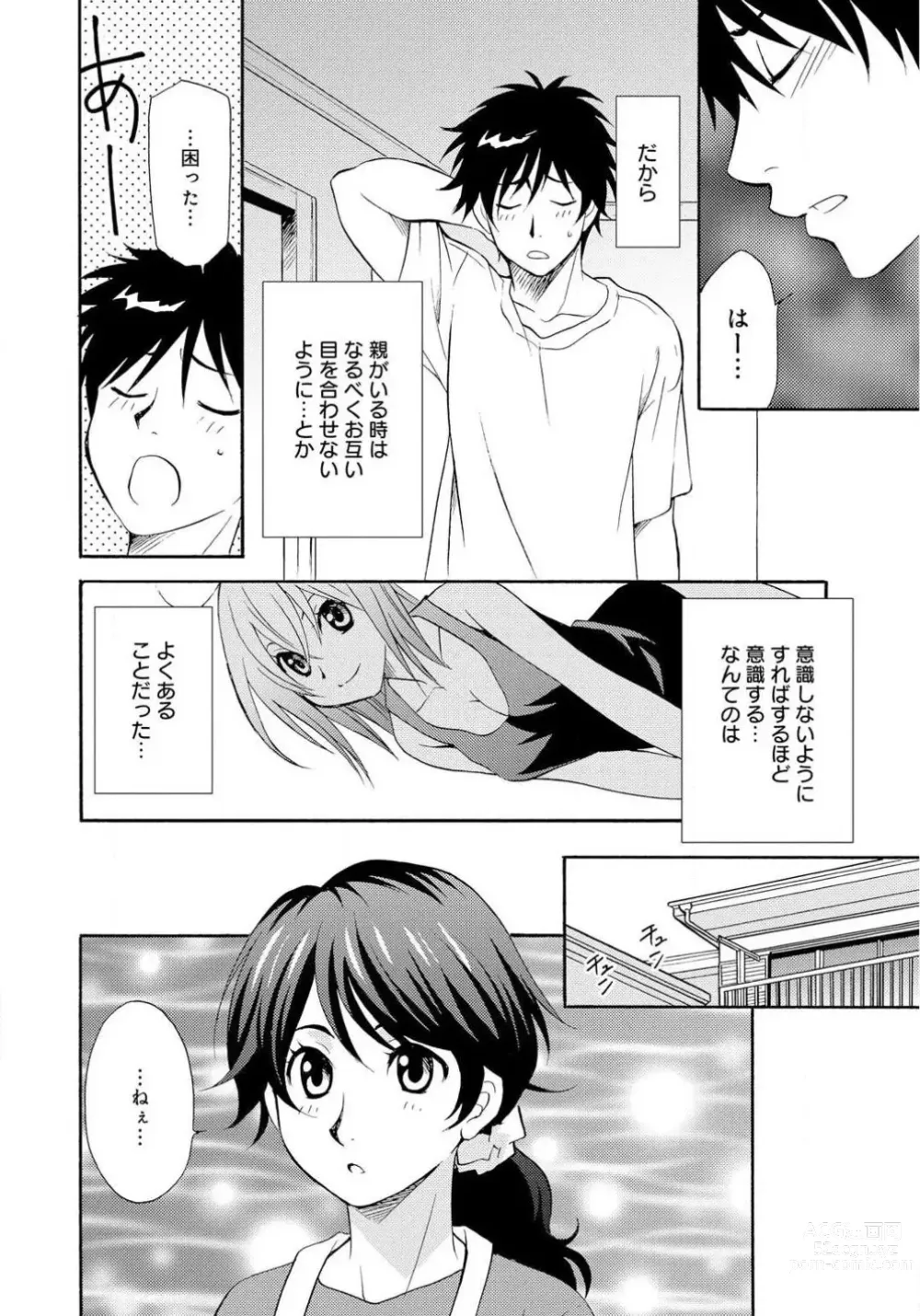 Page 49 of doujinshi Ane no Nikumitsu