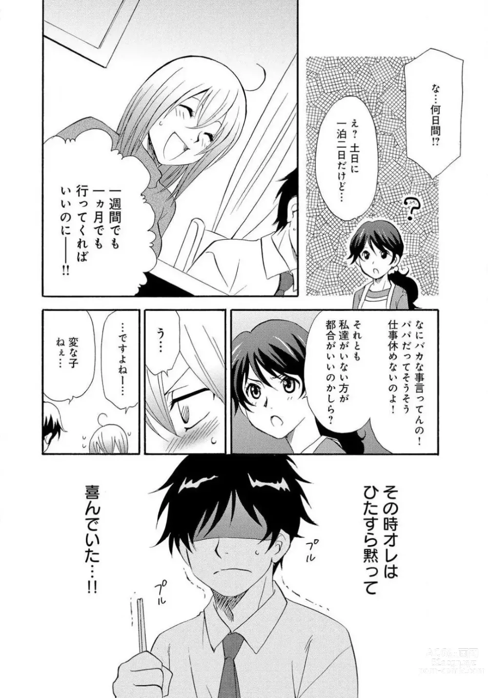 Page 51 of doujinshi Ane no Nikumitsu