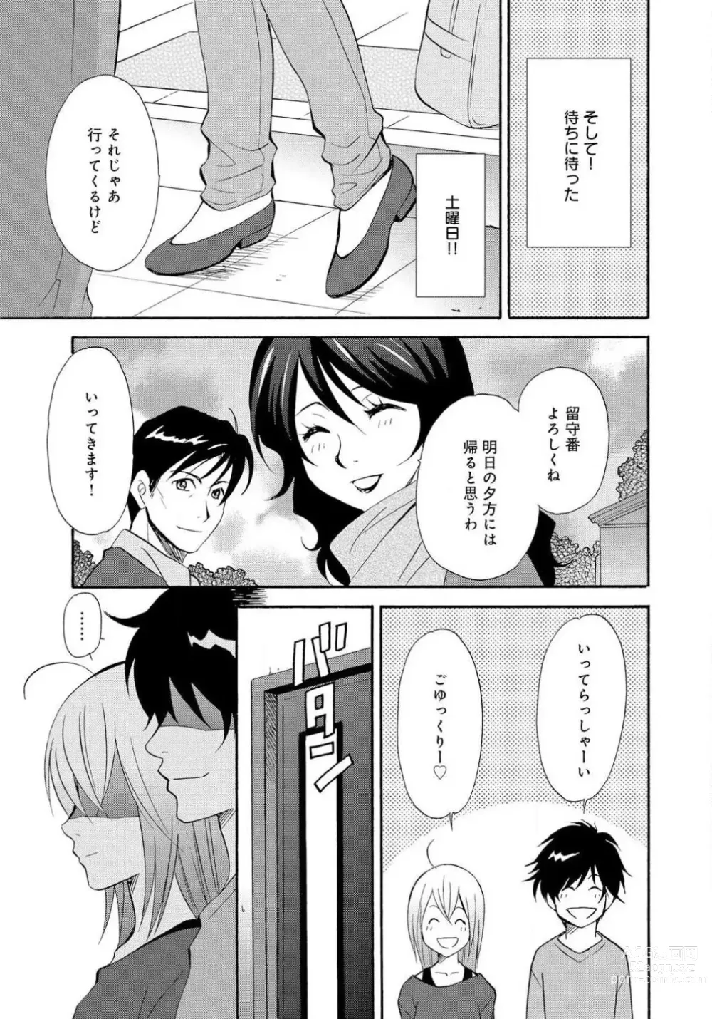 Page 54 of doujinshi Ane no Nikumitsu