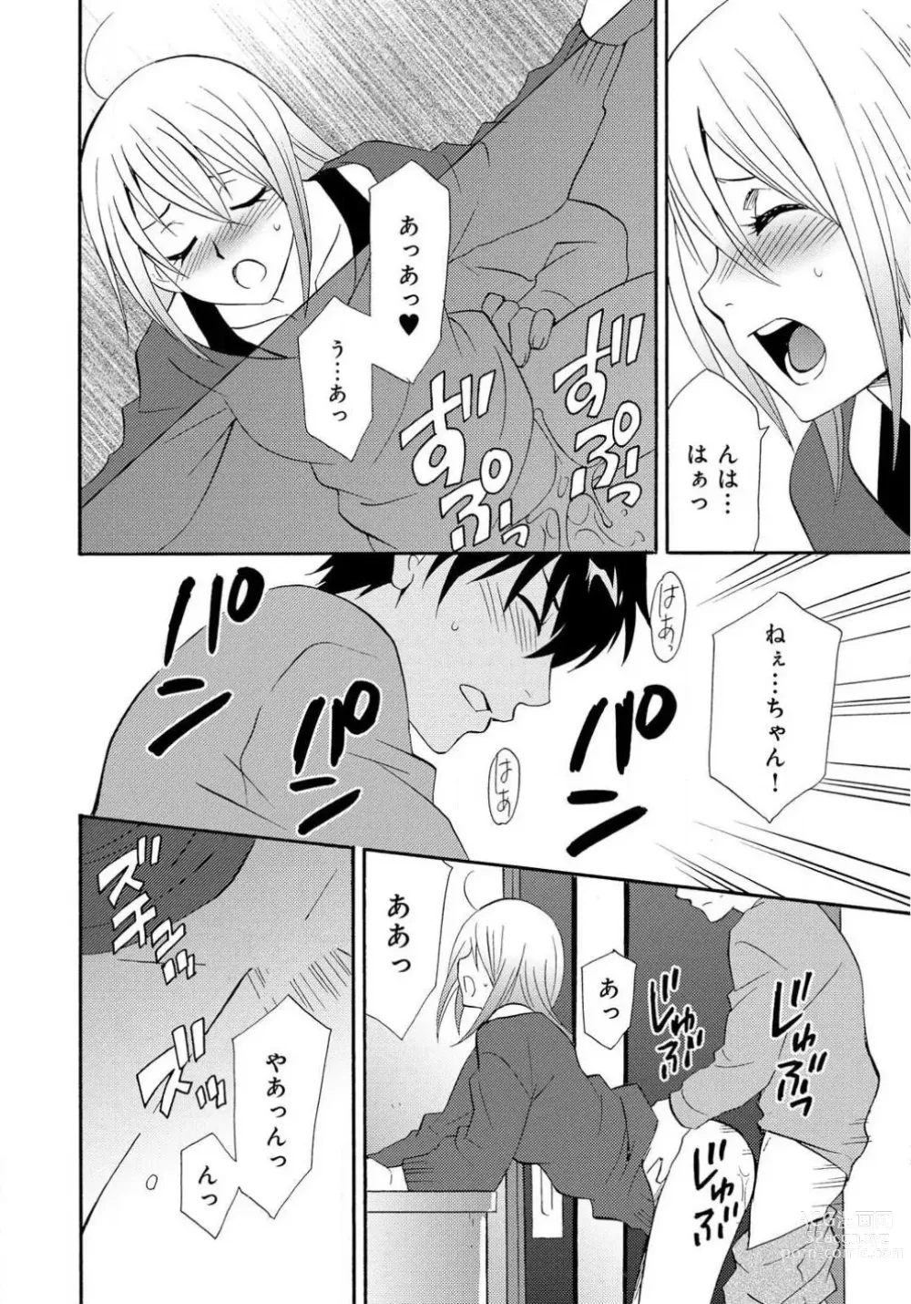 Page 61 of doujinshi Ane no Nikumitsu